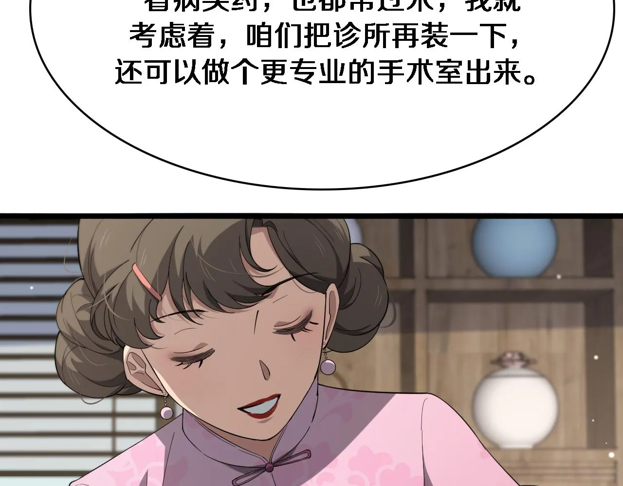 第169话 这笑几个意思？ 第91页