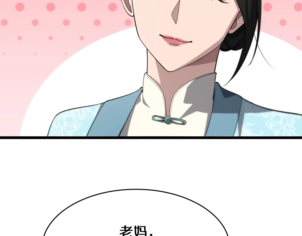 第169话 这笑几个意思？ 第98页