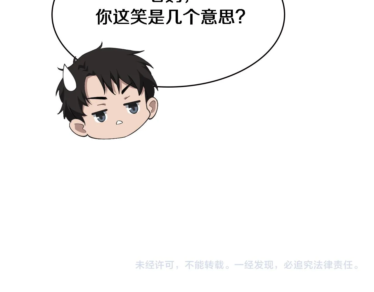 第169话 这笑几个意思？ 第99页