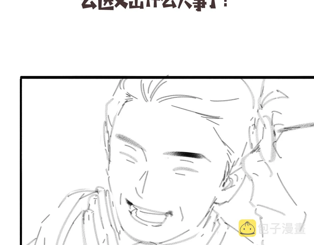 第169话 这笑几个意思？ 第102页