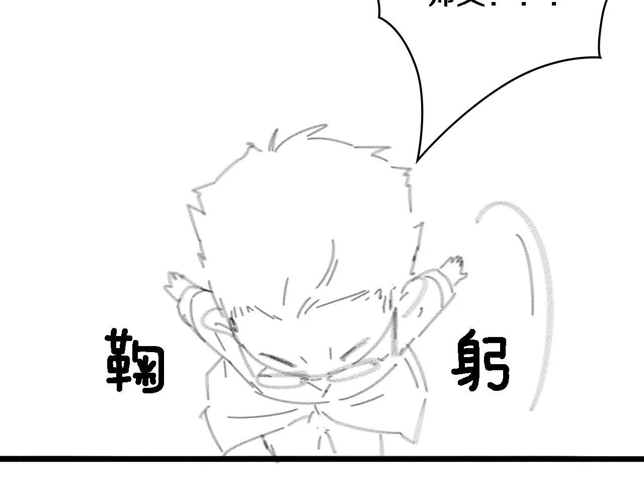 第169话 这笑几个意思？ 第104页