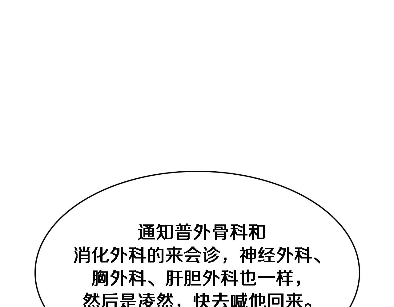 第169话 这笑几个意思？ 第105页