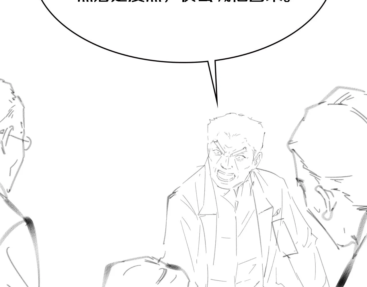 第169话 这笑几个意思？ 第106页