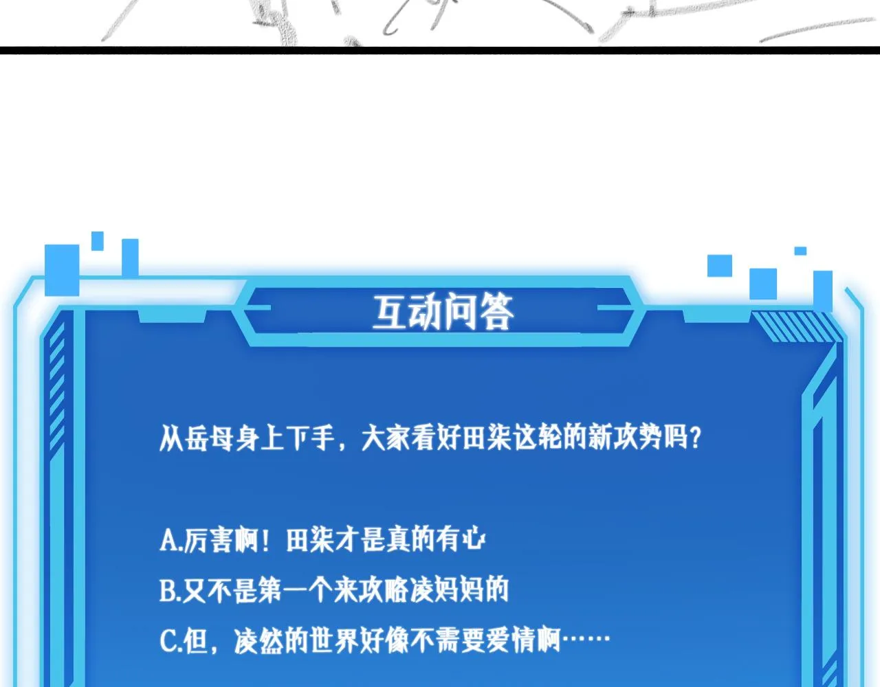 第169话 这笑几个意思？ 第108页