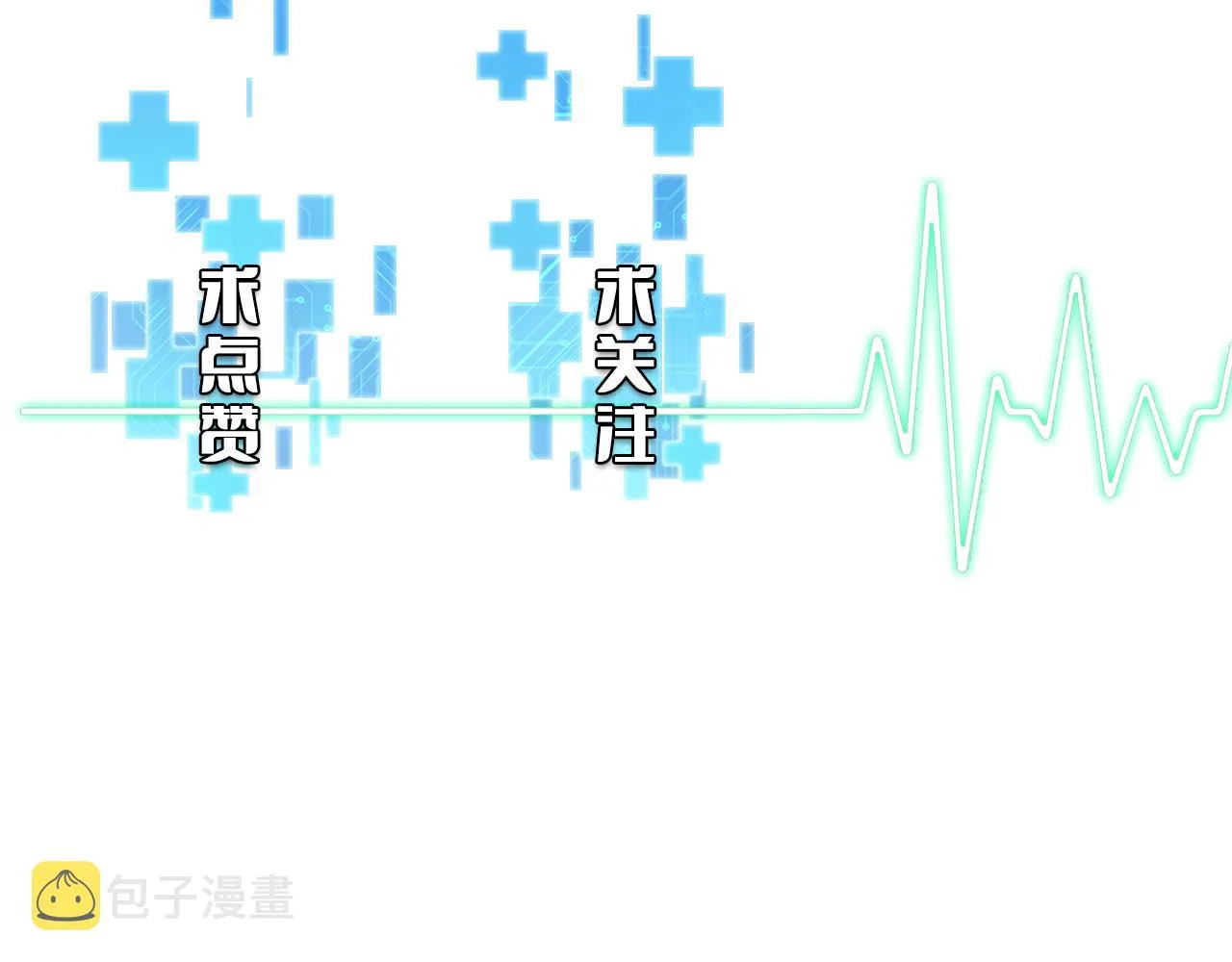 第169话 这笑几个意思？ 第110页