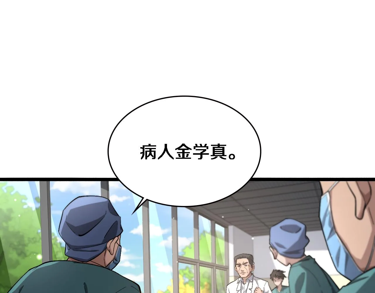 第171话 你先别走 第5页