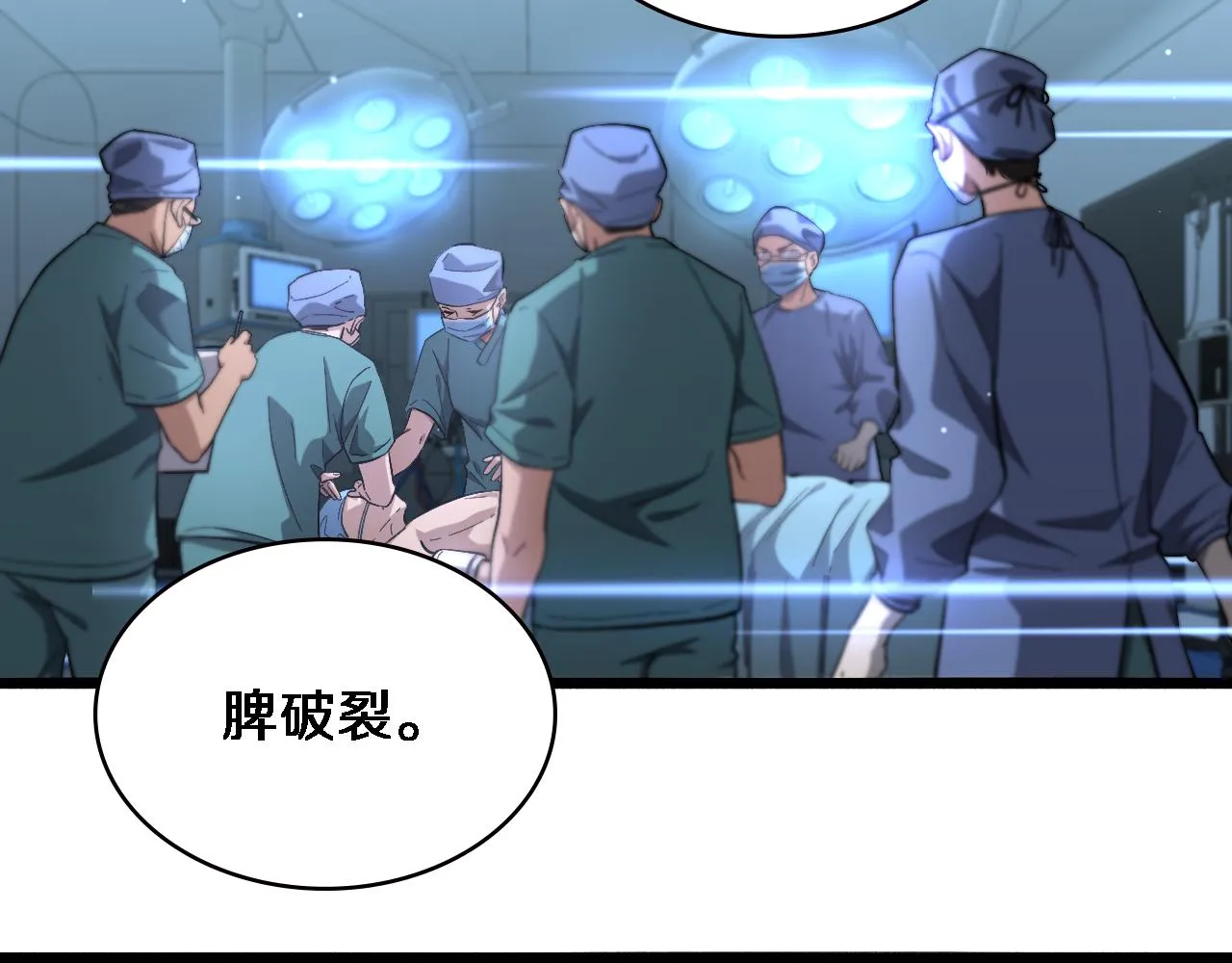 第171话 你先别走 第10页