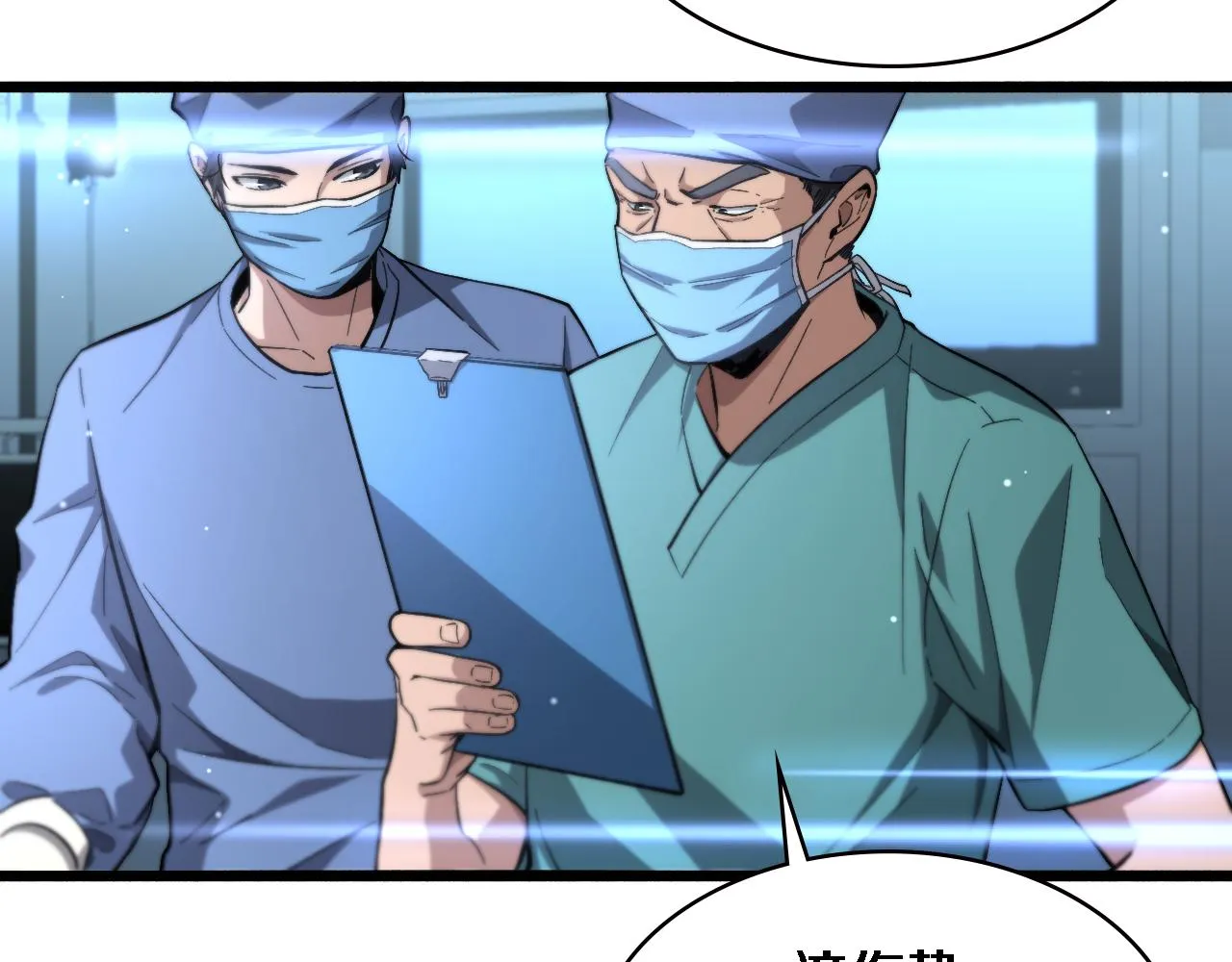第171话 你先别走 第12页