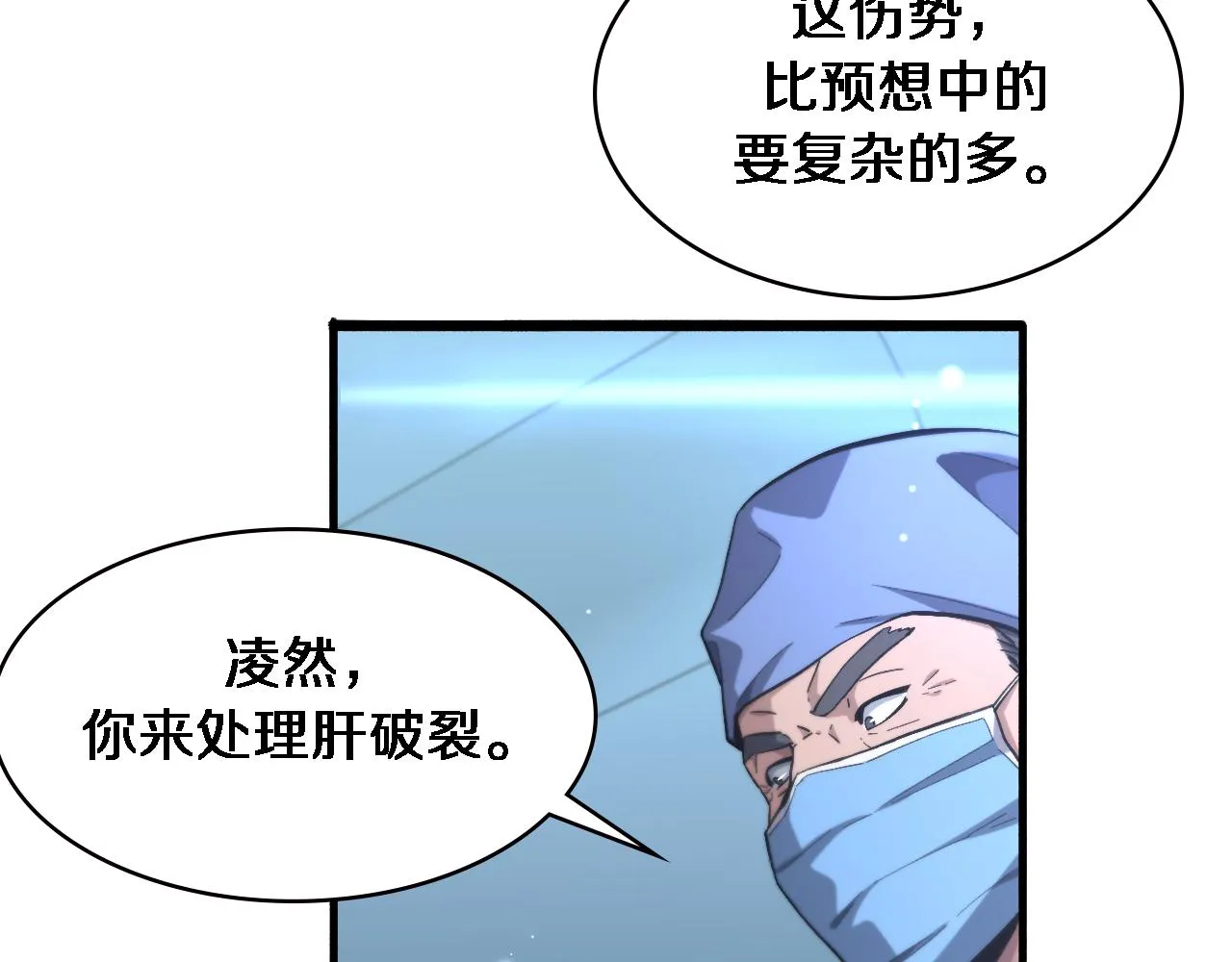 第171话 你先别走 第13页