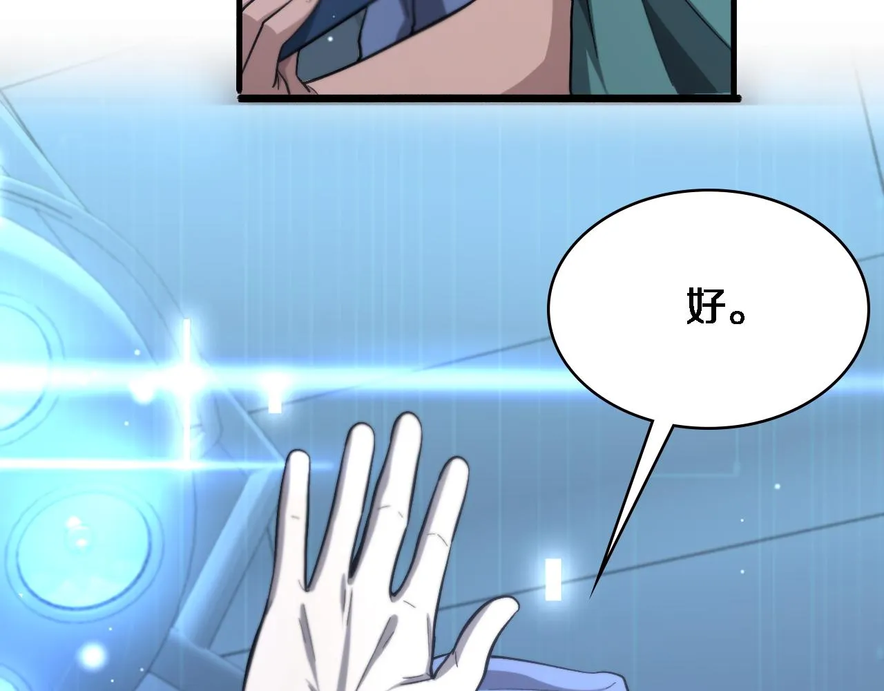 第171话 你先别走 第15页