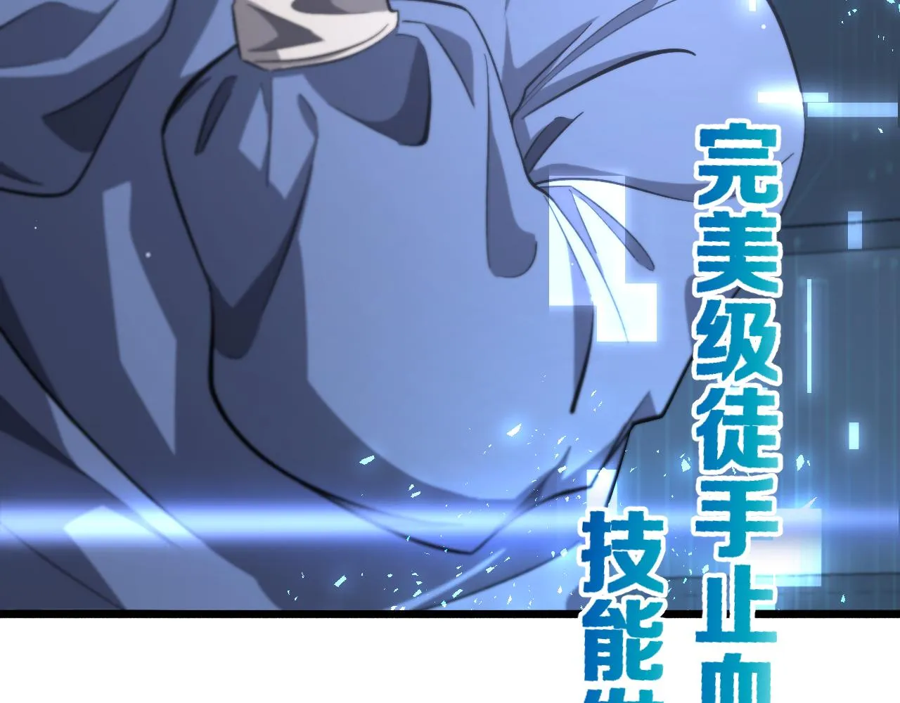 第171话 你先别走 第17页