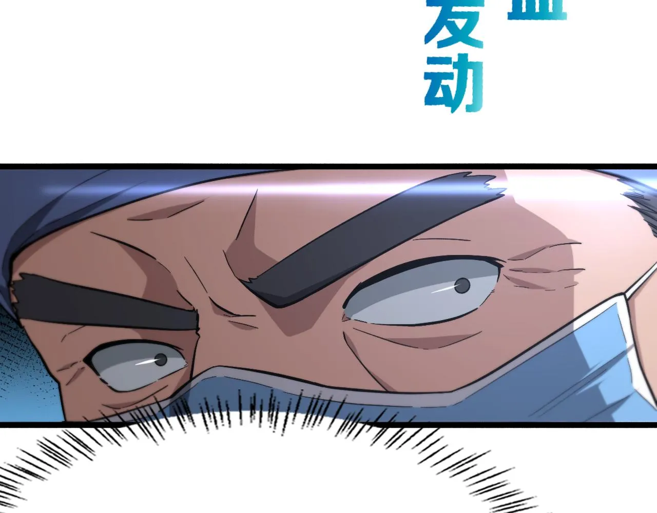 第171话 你先别走 第18页