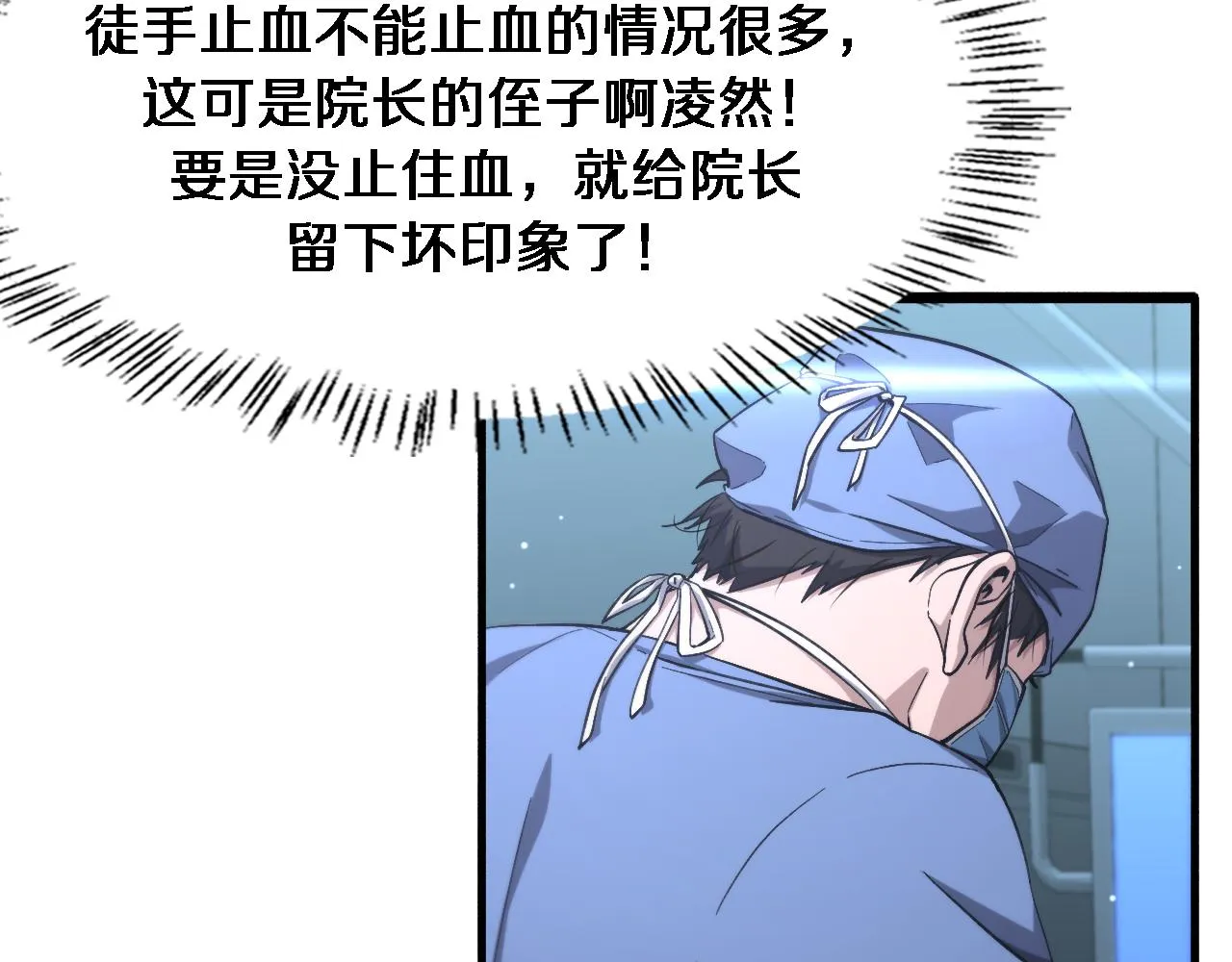 第171话 你先别走 第19页