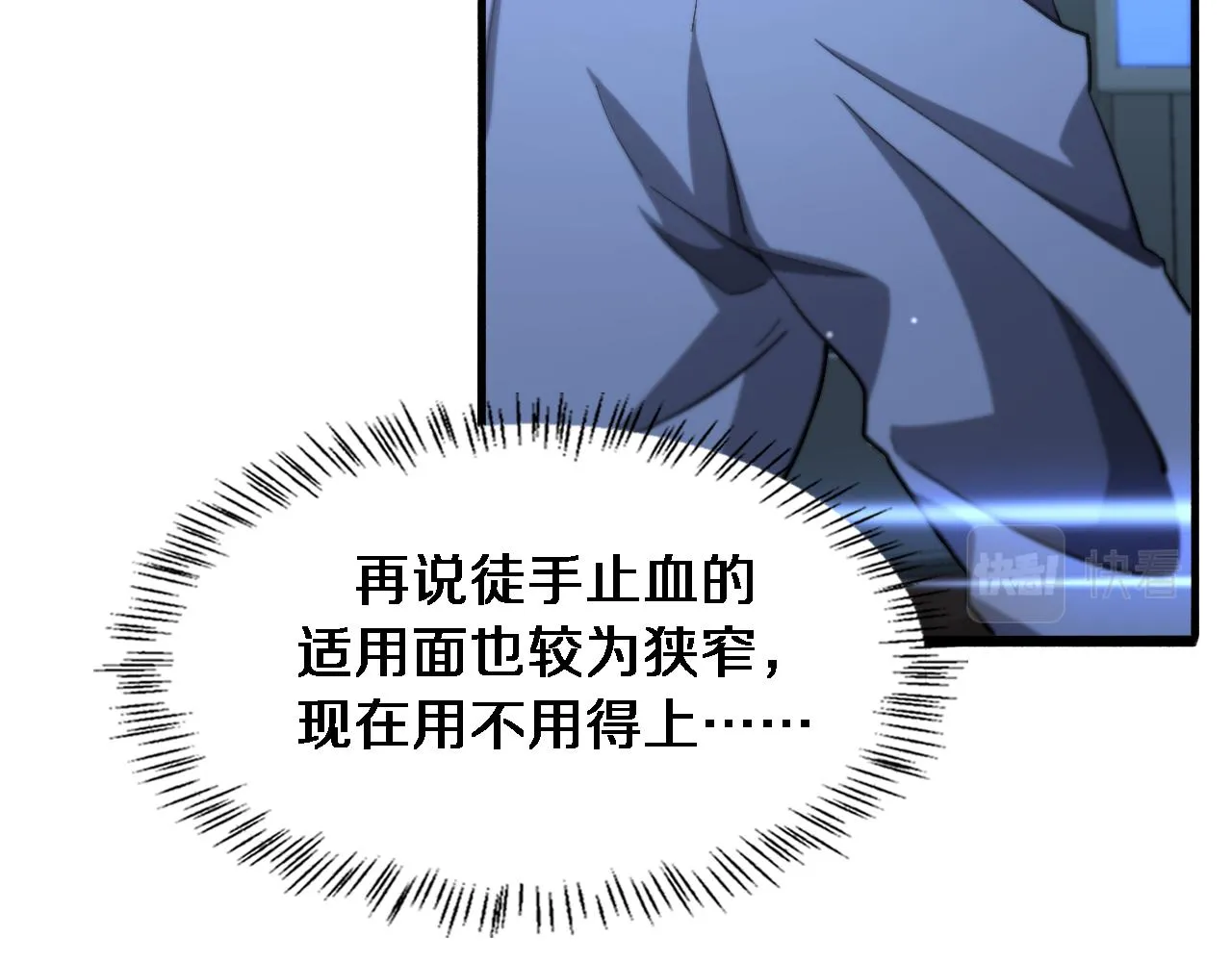第171话 你先别走 第20页