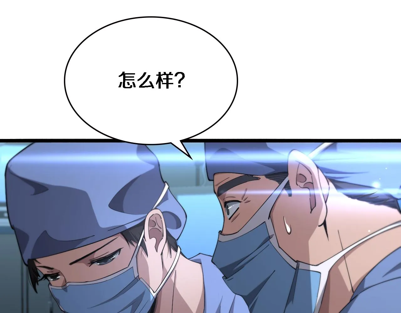 第171话 你先别走 第21页