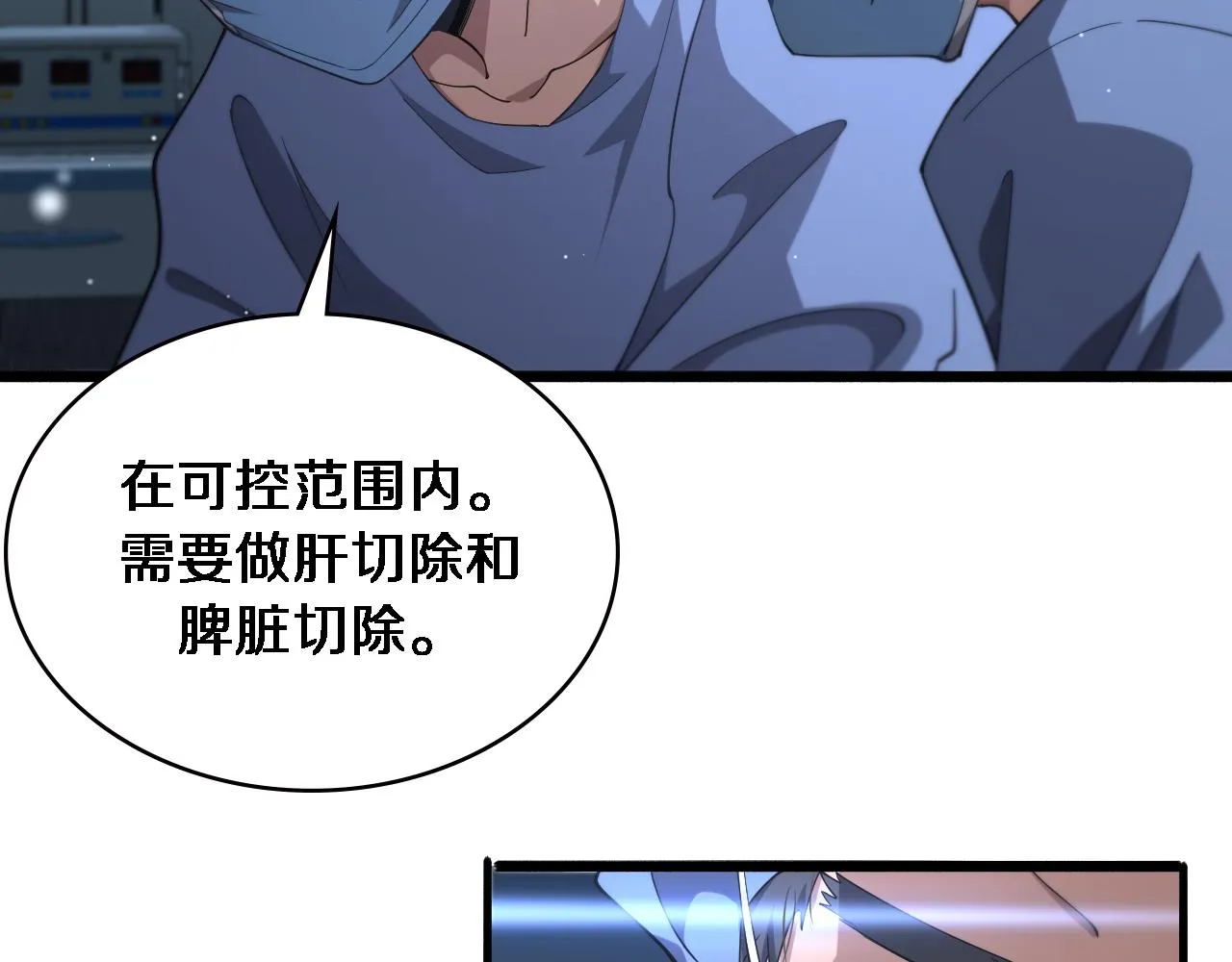 第171话 你先别走 第22页