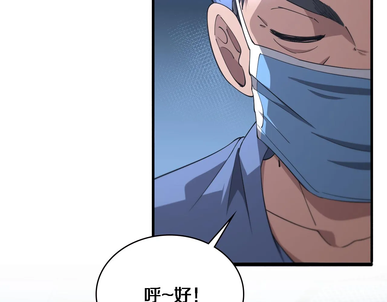 第171话 你先别走 第23页