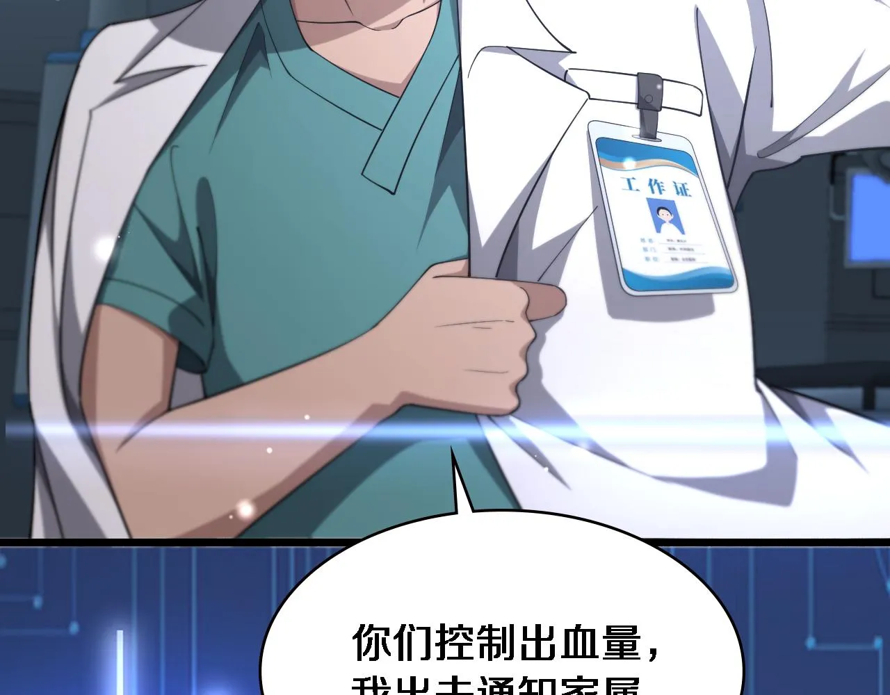第171话 你先别走 第25页