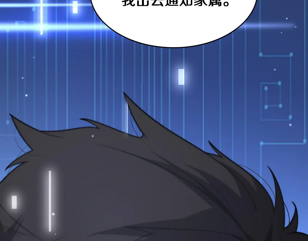 第171话 你先别走 第26页