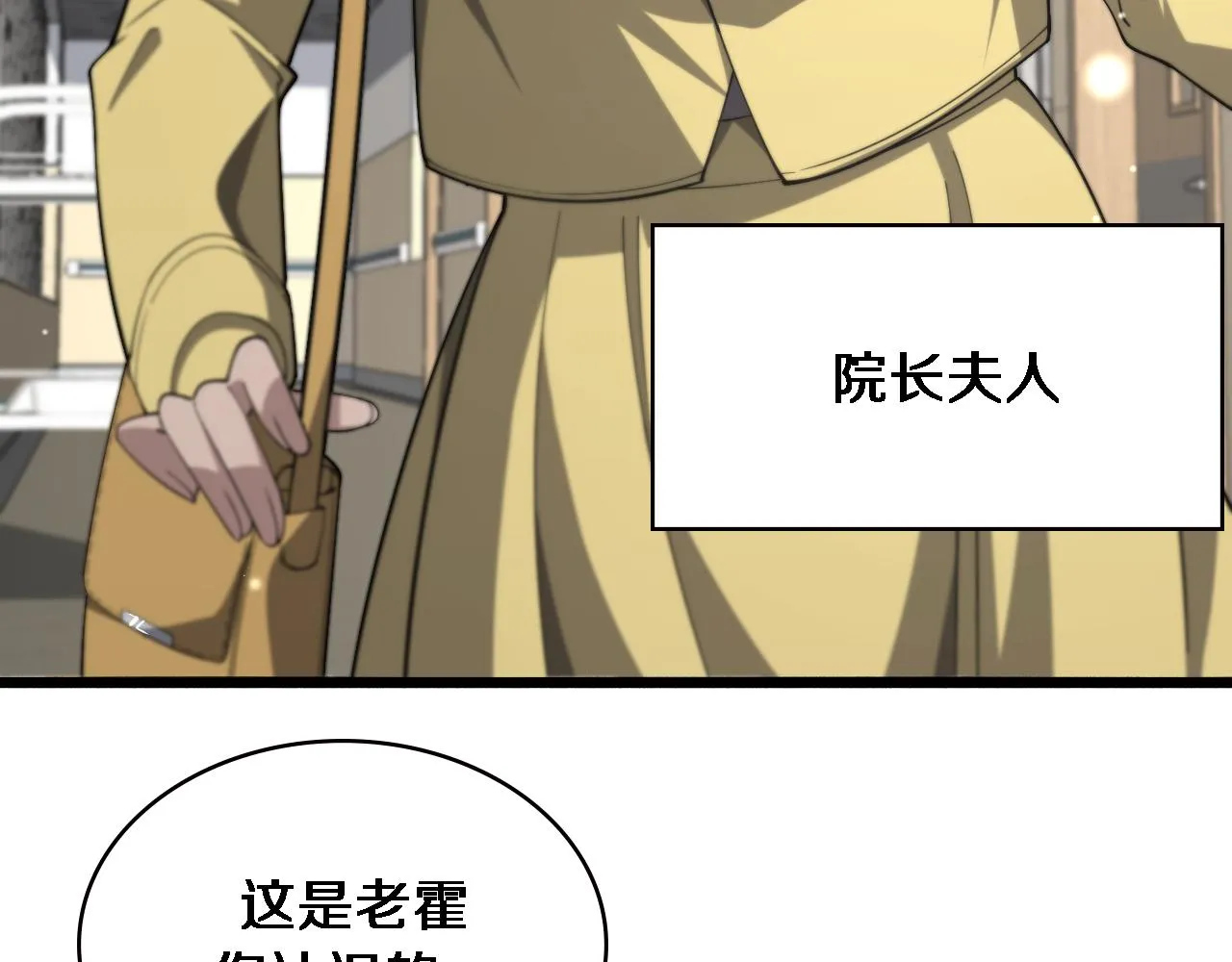 第171话 你先别走 第31页