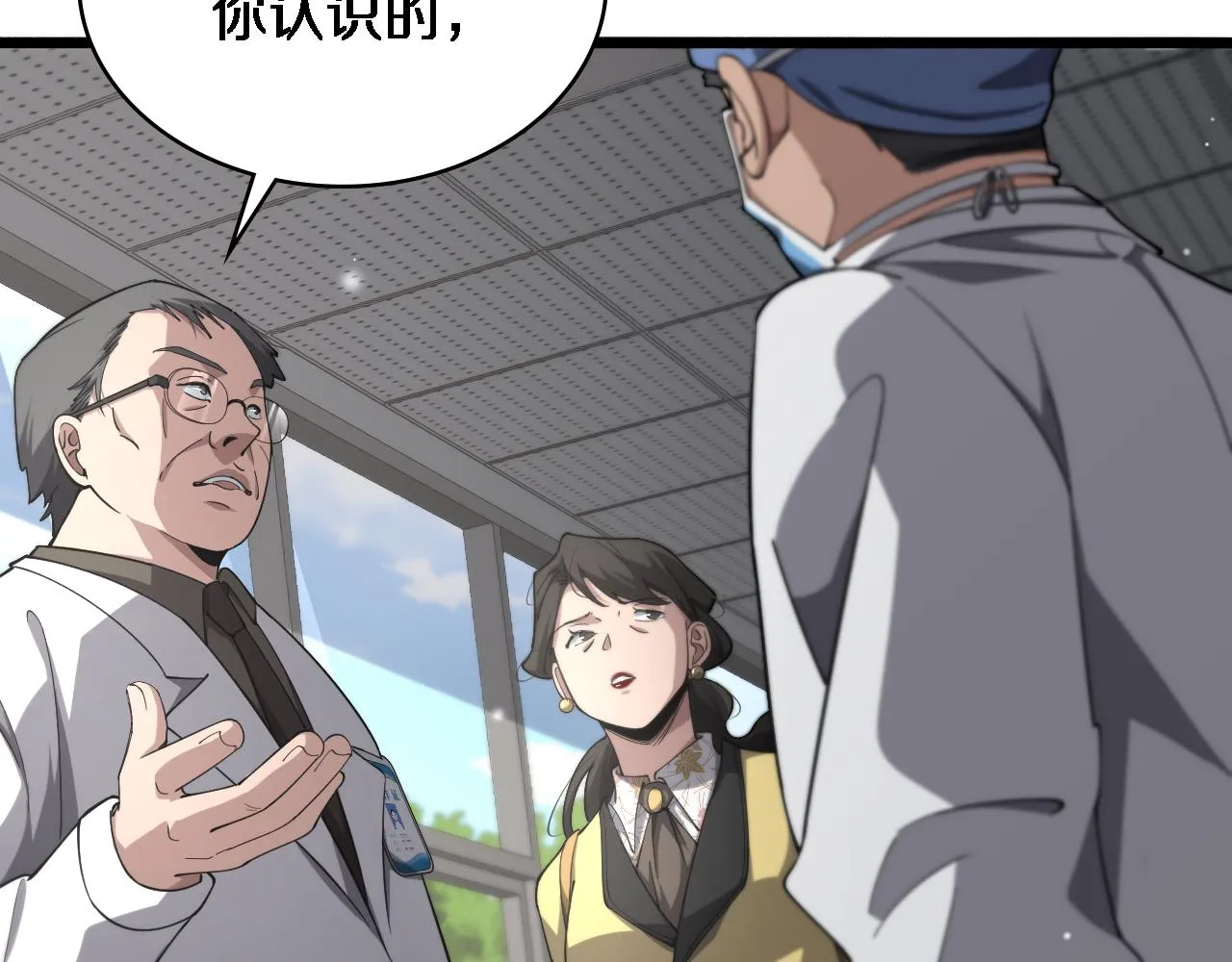 第171话 你先别走 第32页