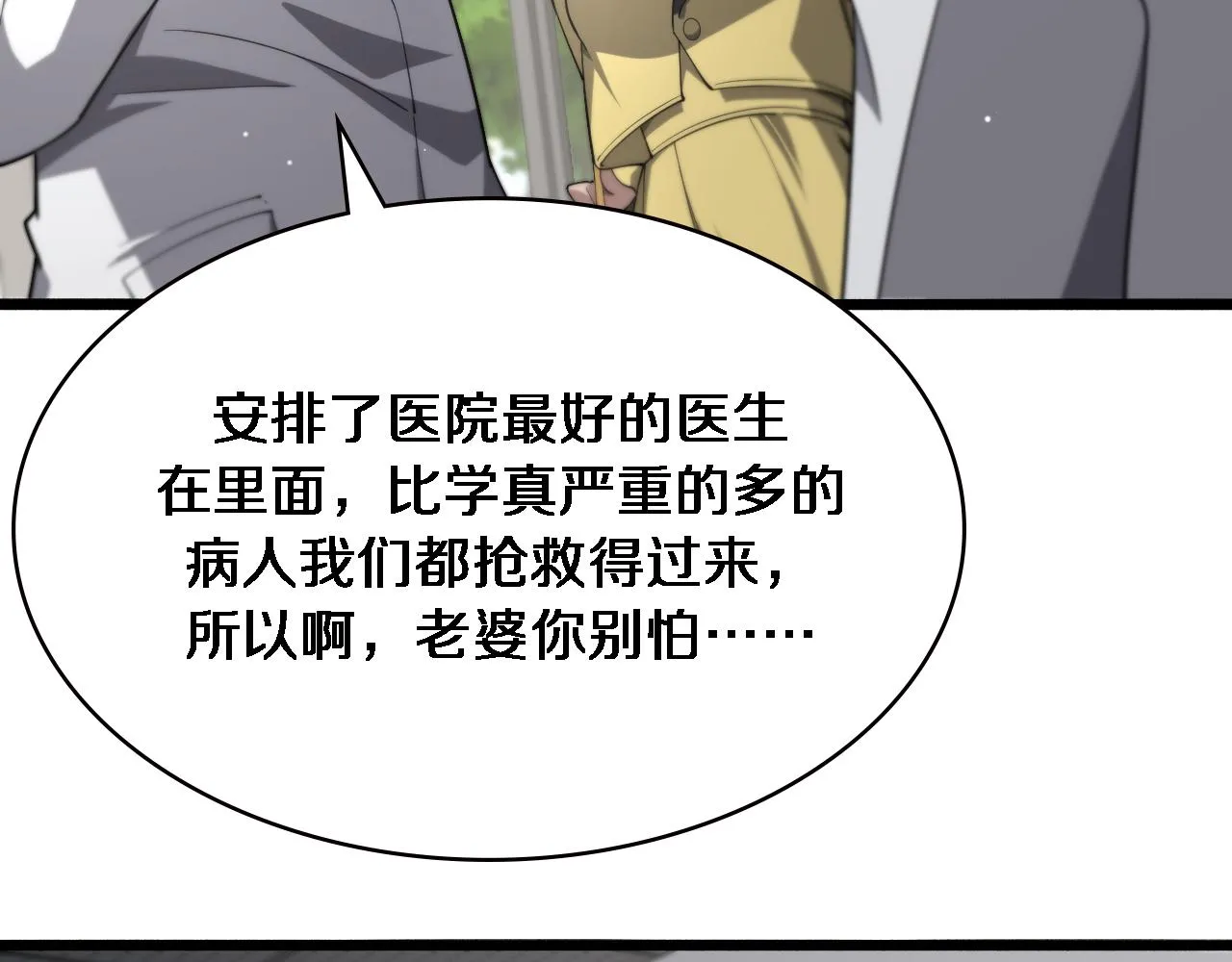 第171话 你先别走 第33页