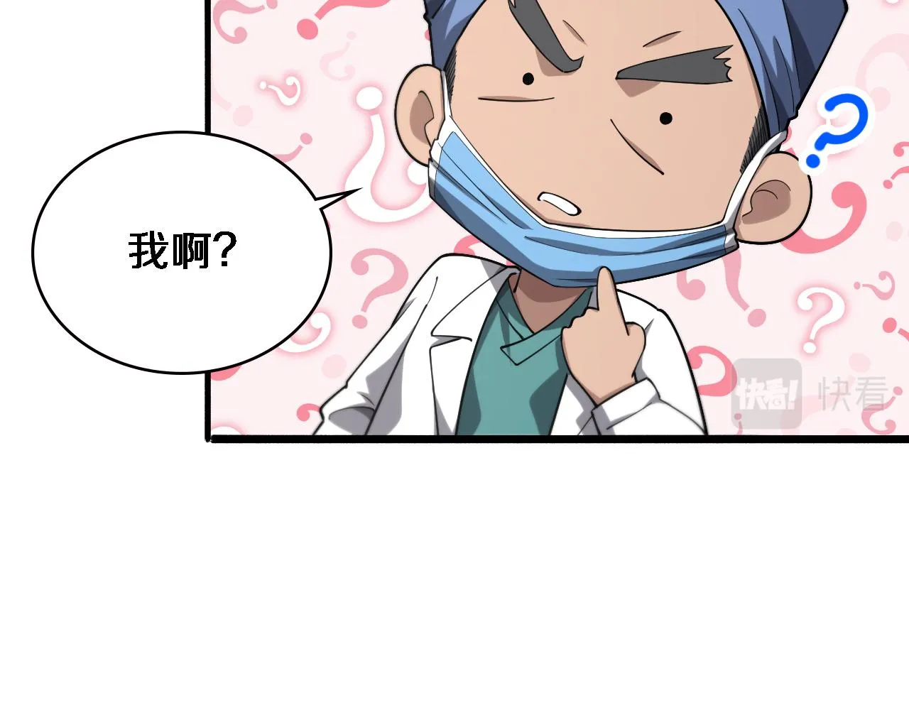 第171话 你先别走 第36页