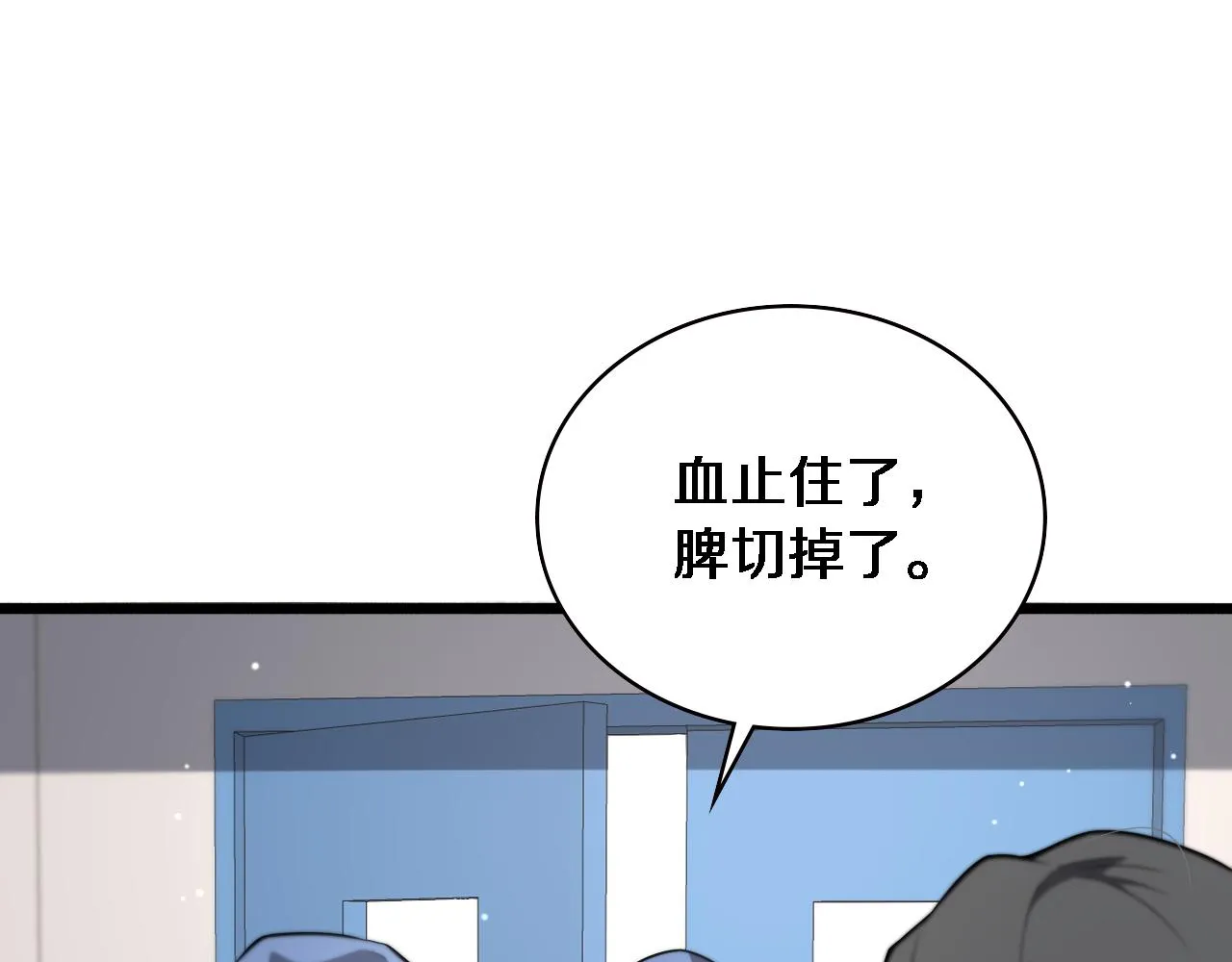 第171话 你先别走 第39页