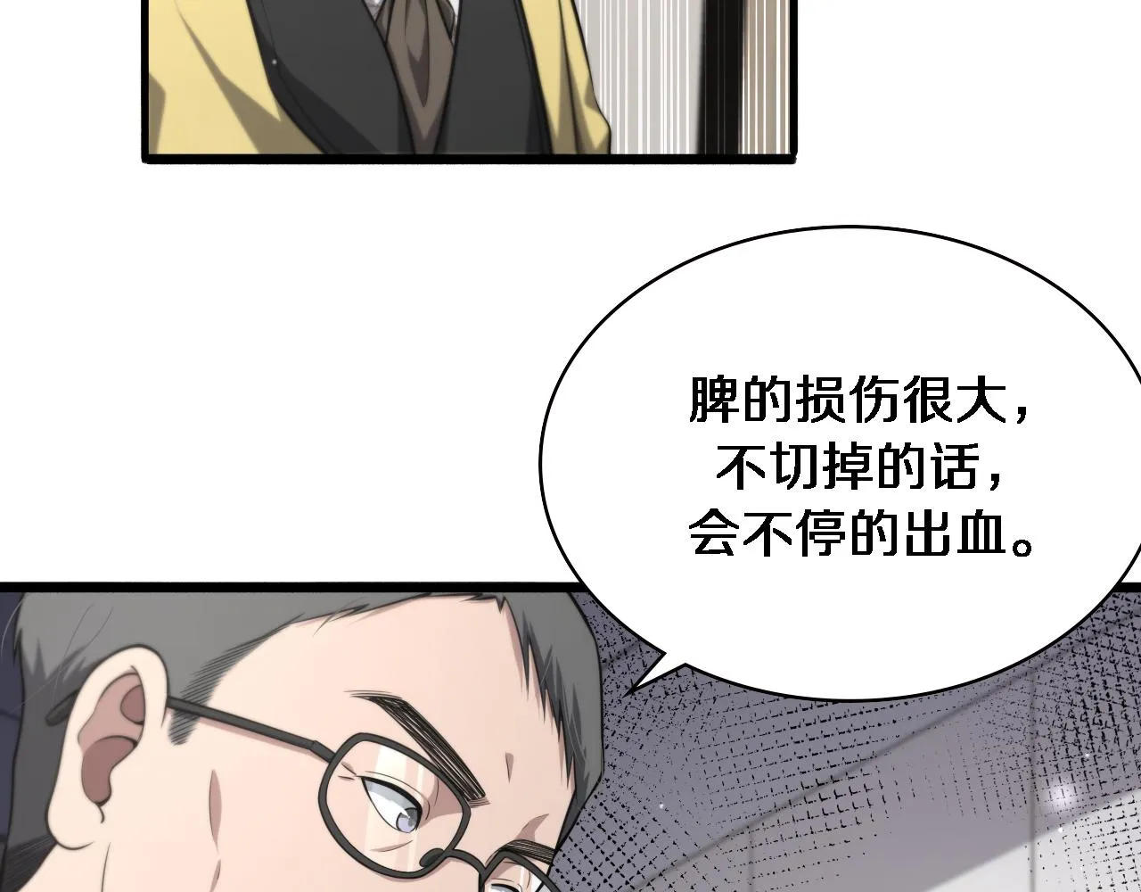 第171话 你先别走 第42页