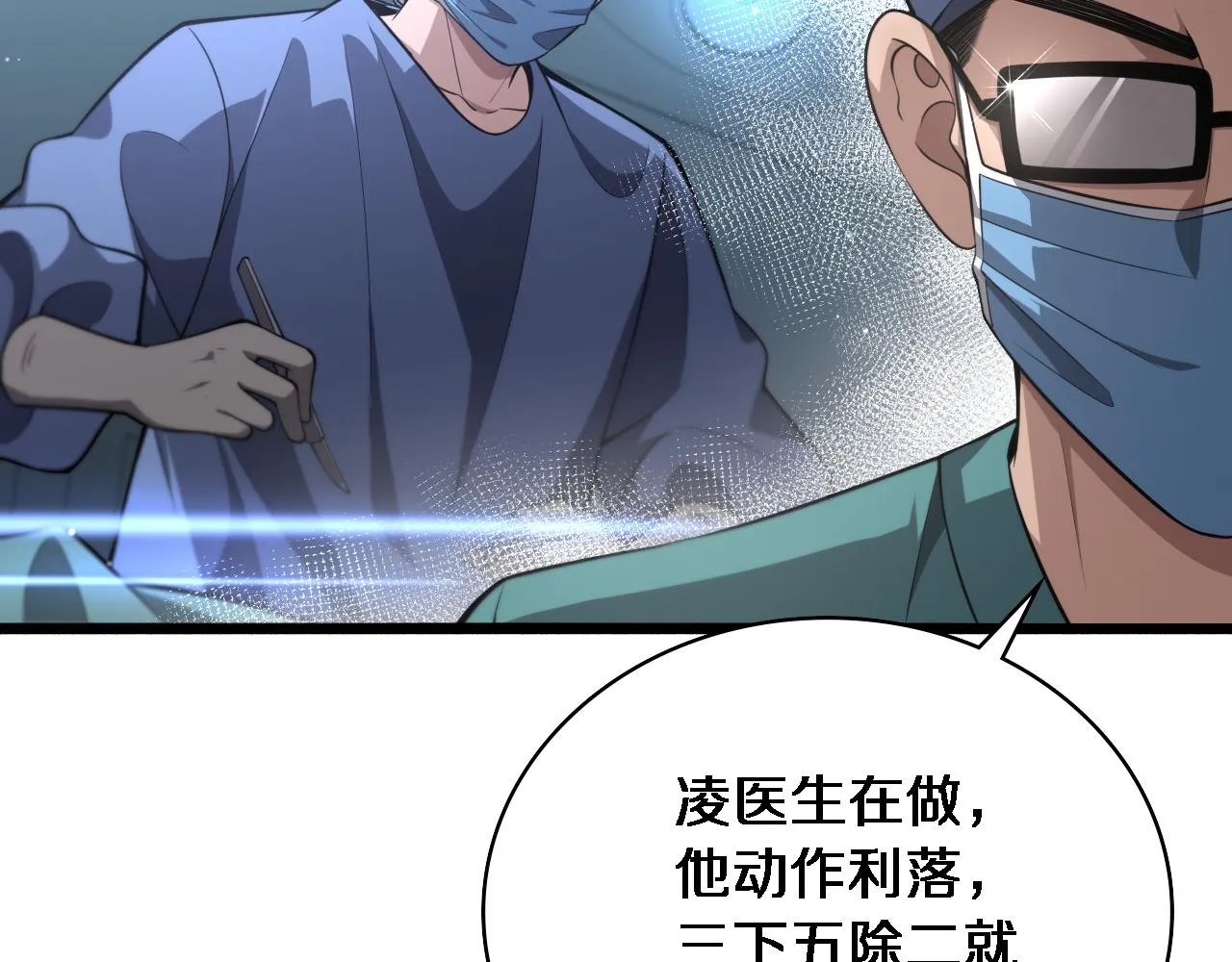 第171话 你先别走 第46页