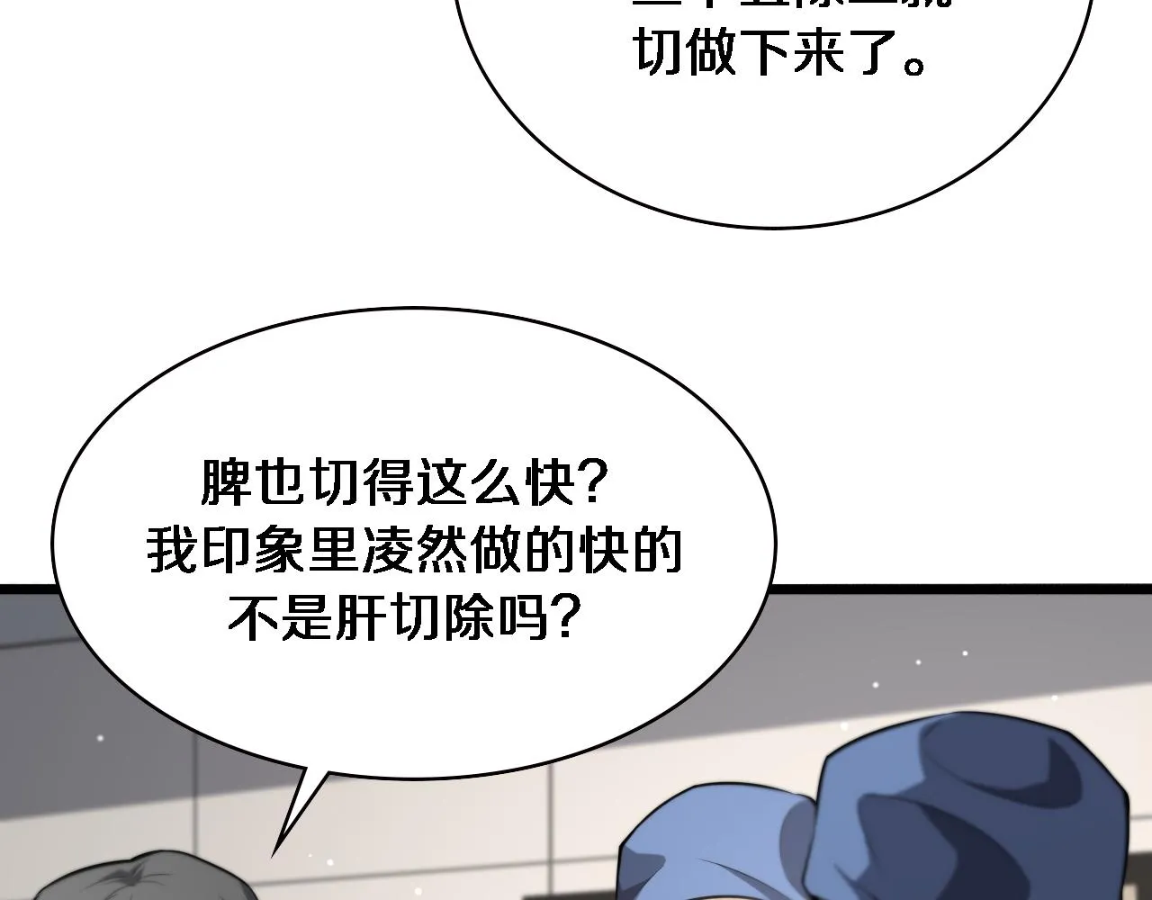 第171话 你先别走 第47页