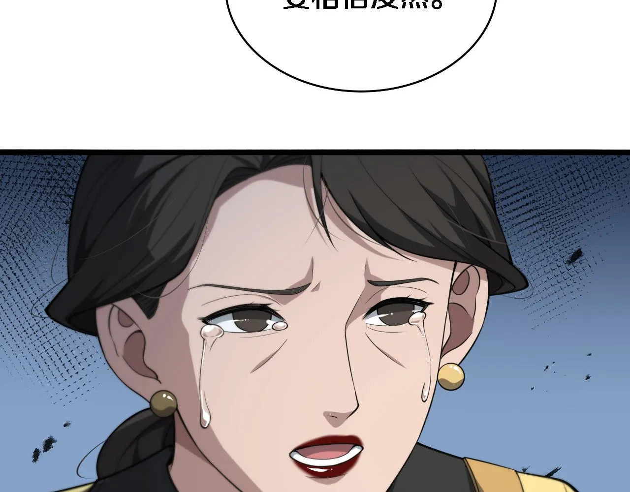 第171话 你先别走 第49页