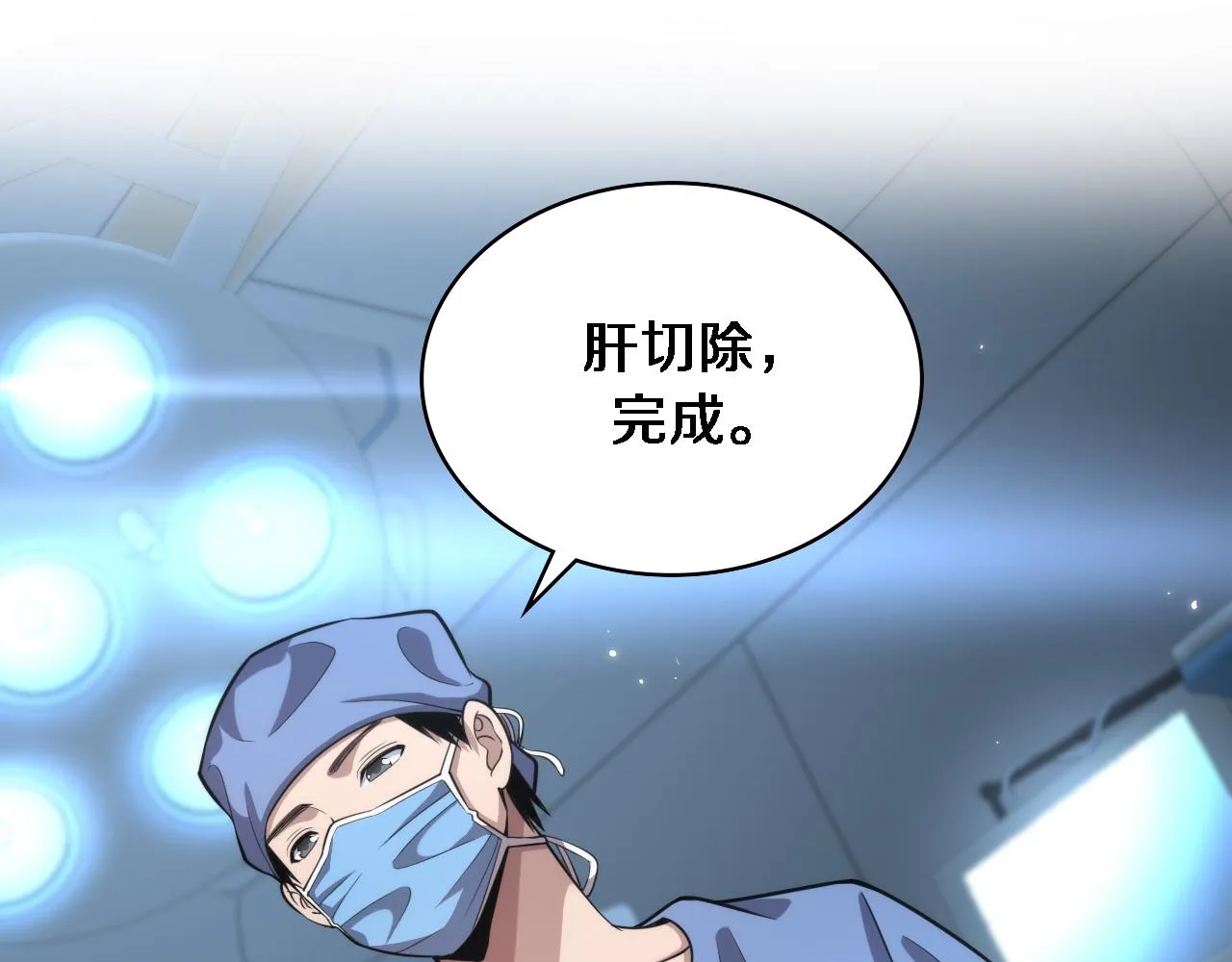 第171话 你先别走 第53页