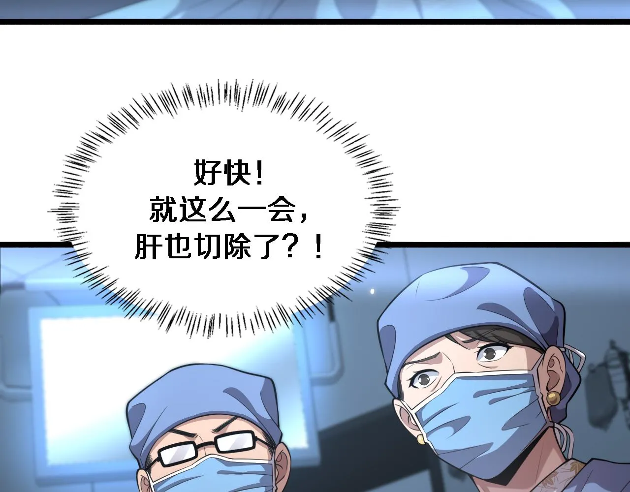 第171话 你先别走 第55页