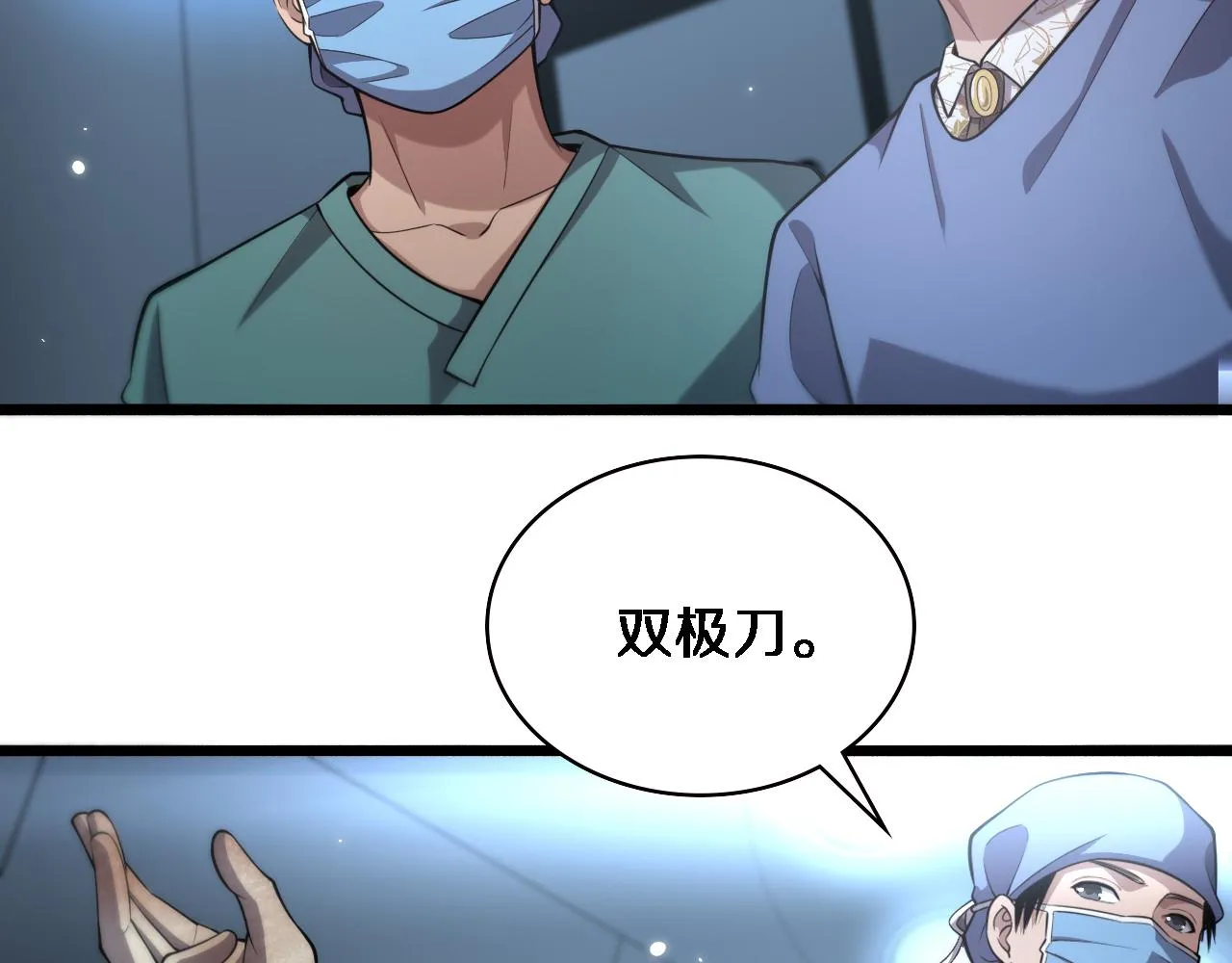 第171话 你先别走 第56页