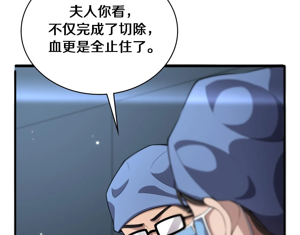 第171话 你先别走 第58页