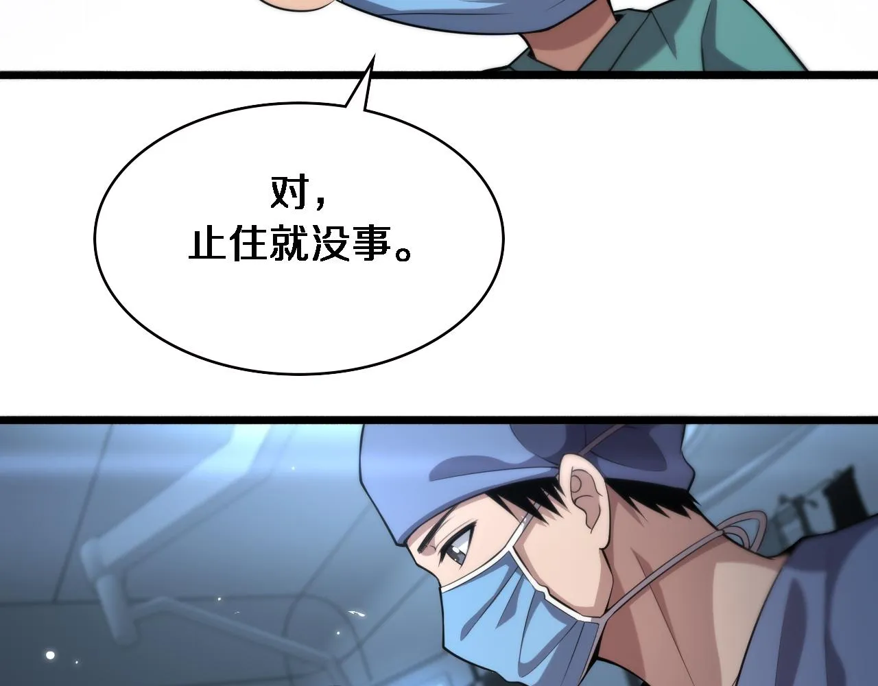 第171话 你先别走 第61页