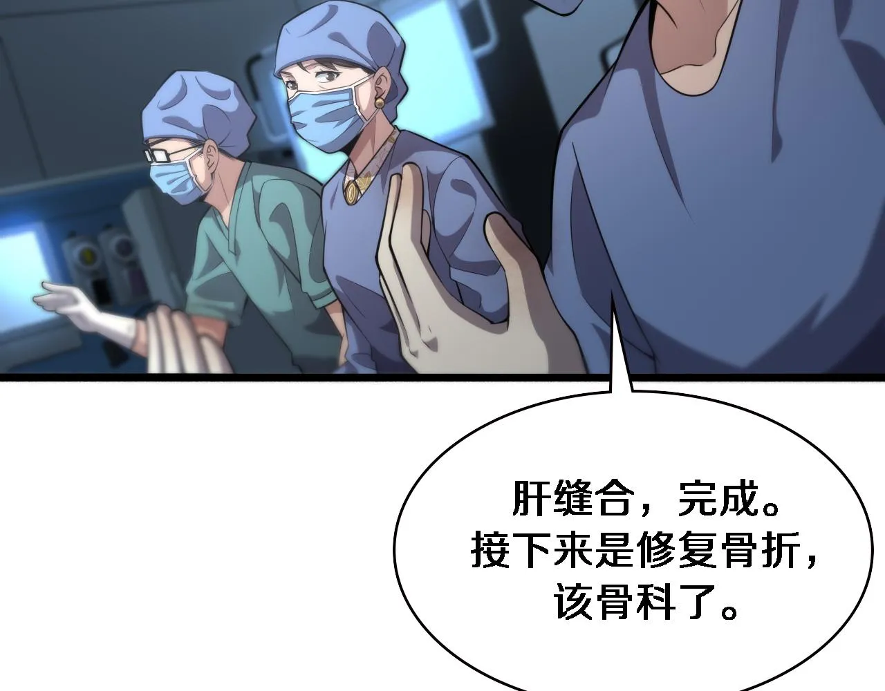 第171话 你先别走 第62页