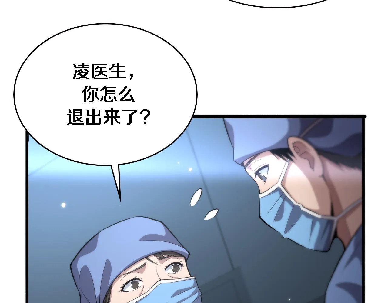 第171话 你先别走 第63页