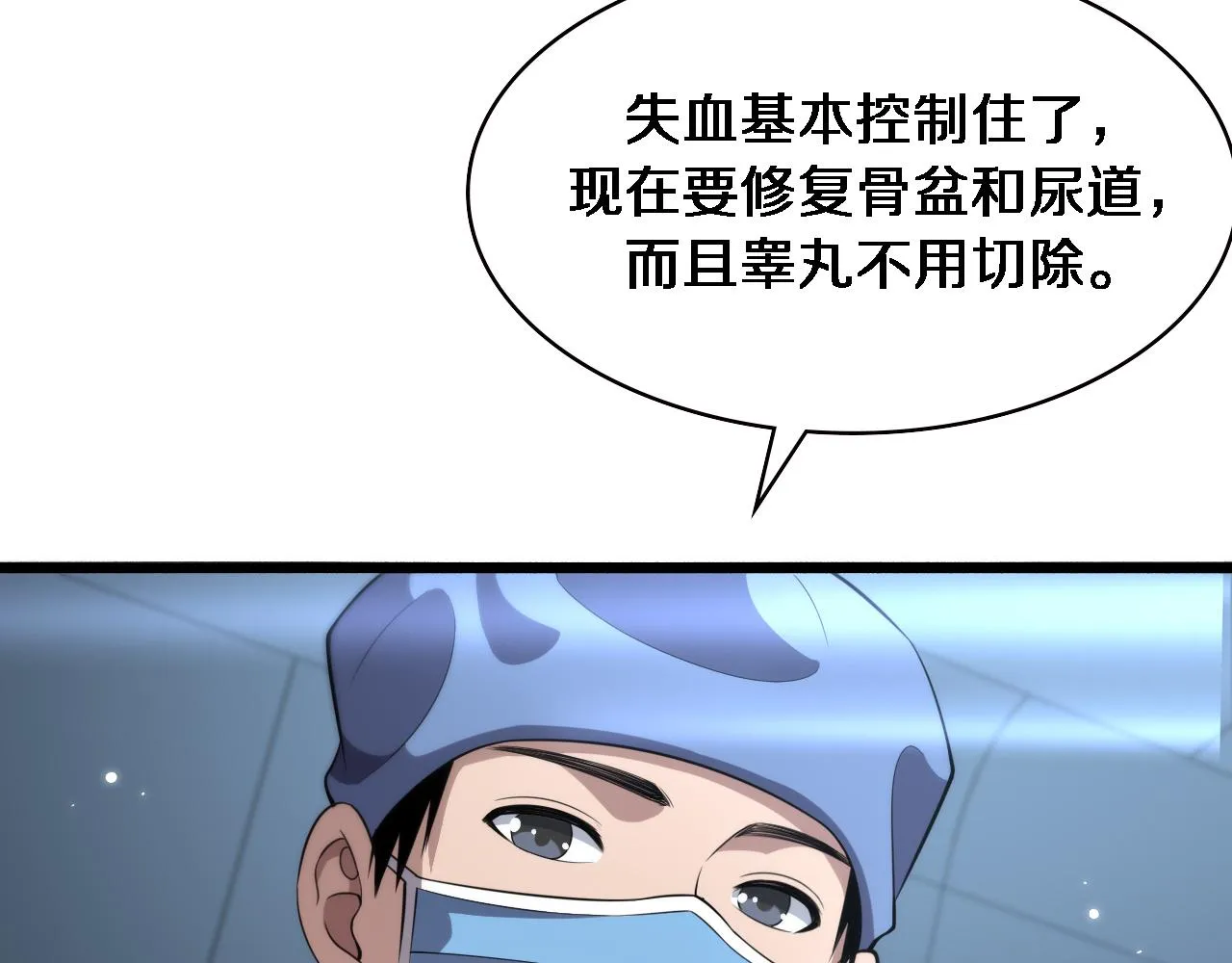 第171话 你先别走 第65页
