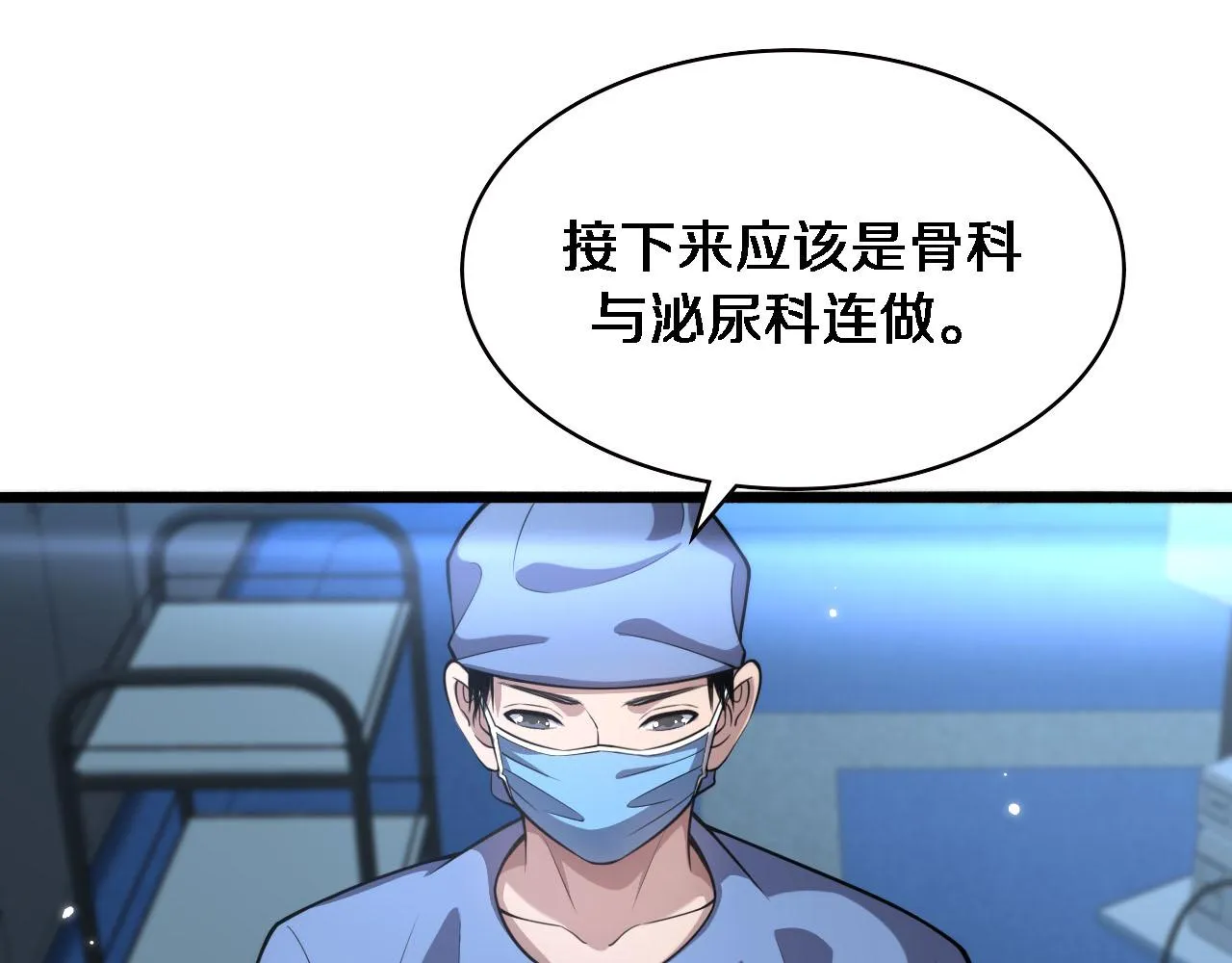 第171话 你先别走 第69页