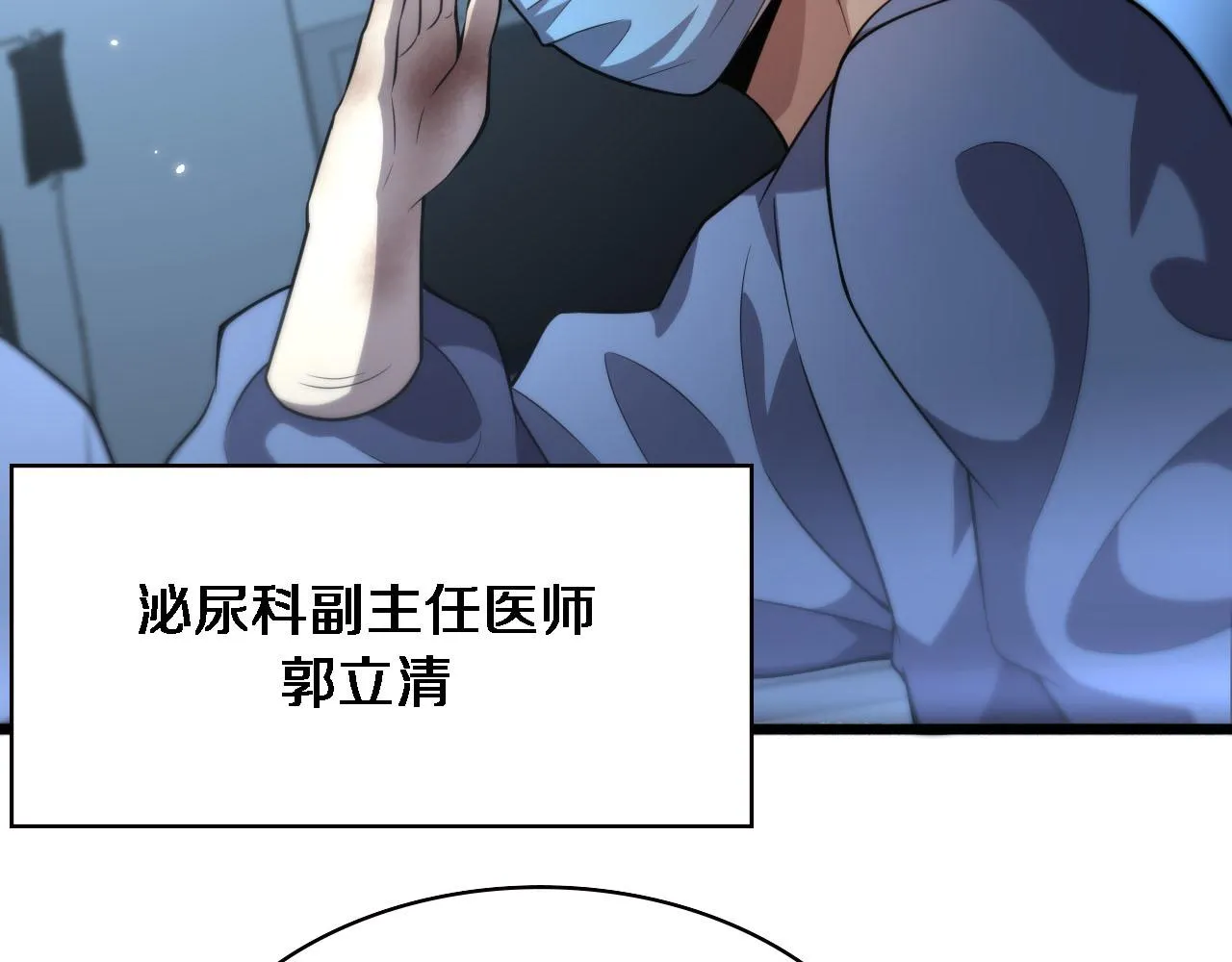 第171话 你先别走 第72页