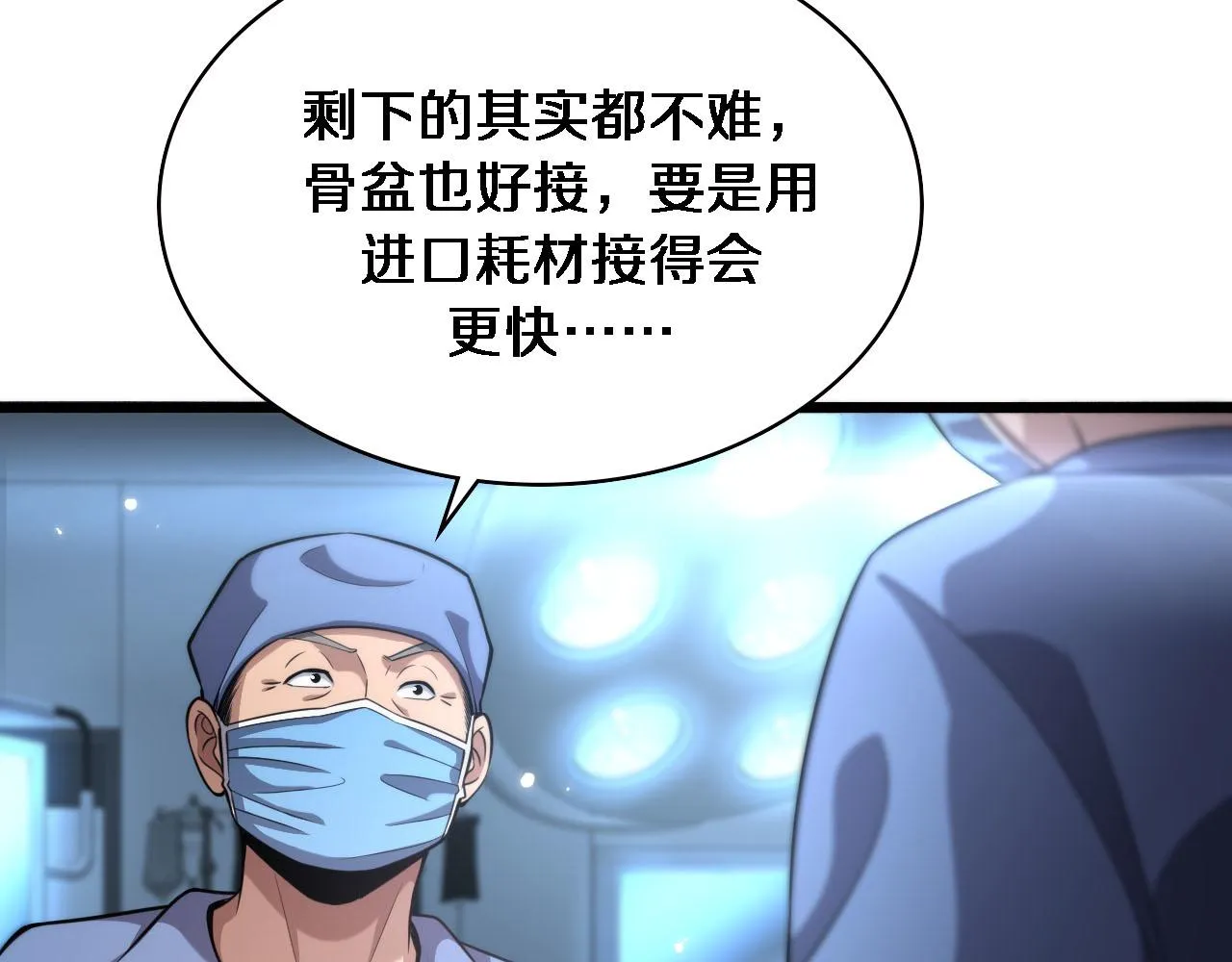 第171话 你先别走 第73页