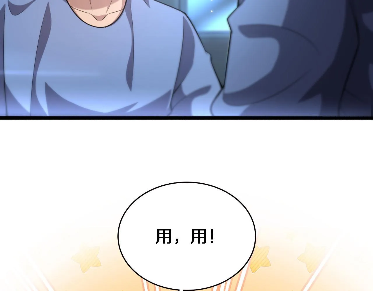 第171话 你先别走 第74页