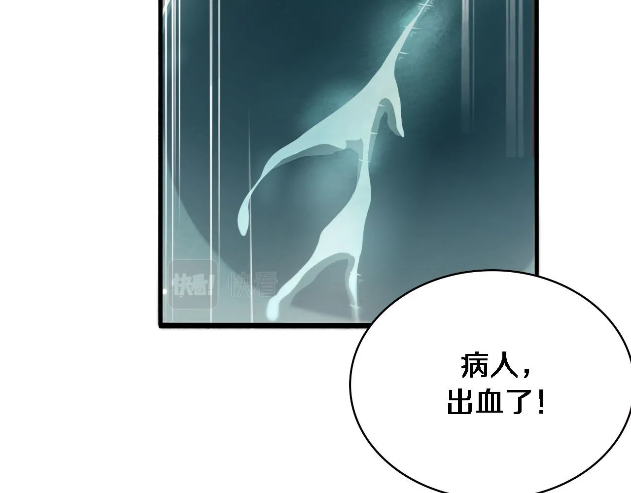 第171话 你先别走 第79页