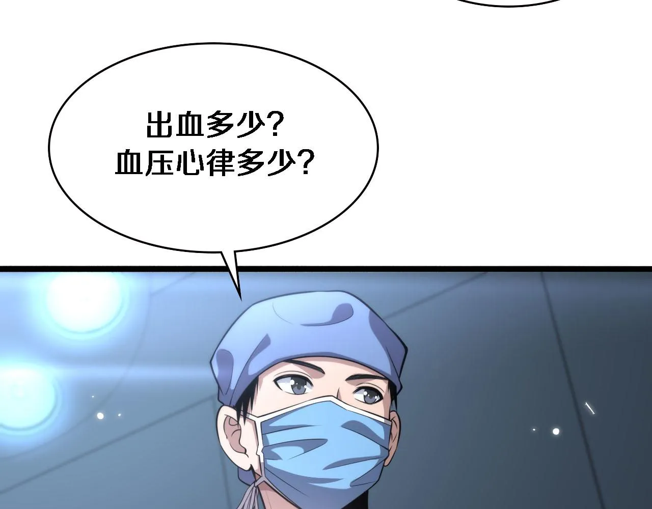 第171话 你先别走 第80页