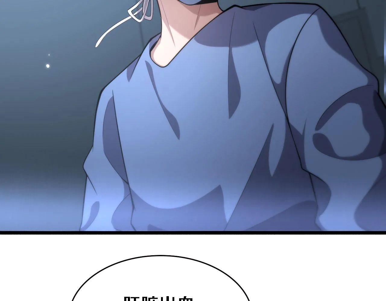 第171话 你先别走 第81页