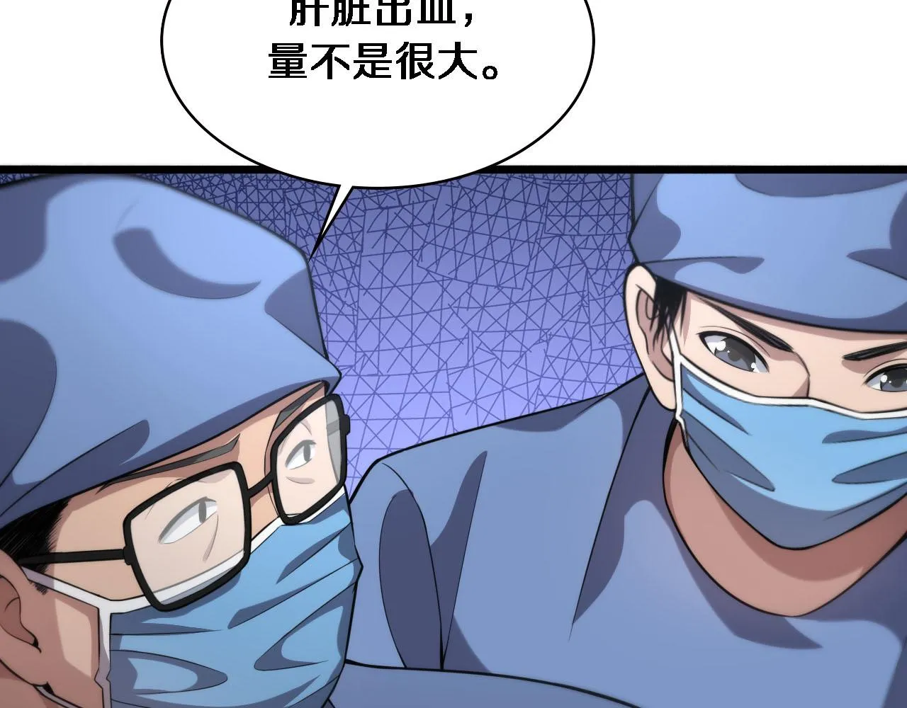 第171话 你先别走 第82页