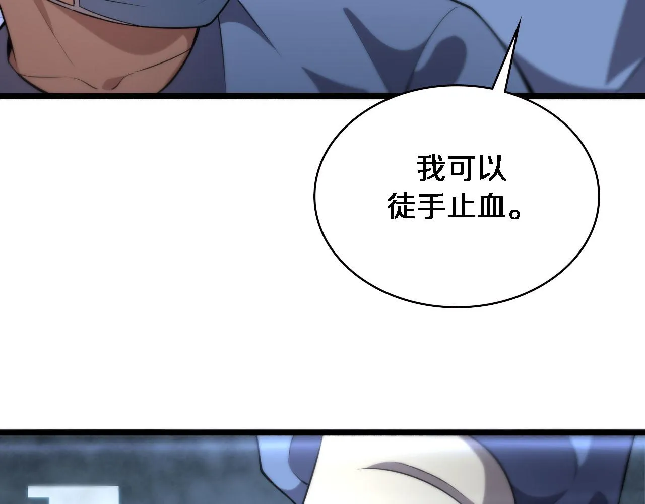 第171话 你先别走 第83页