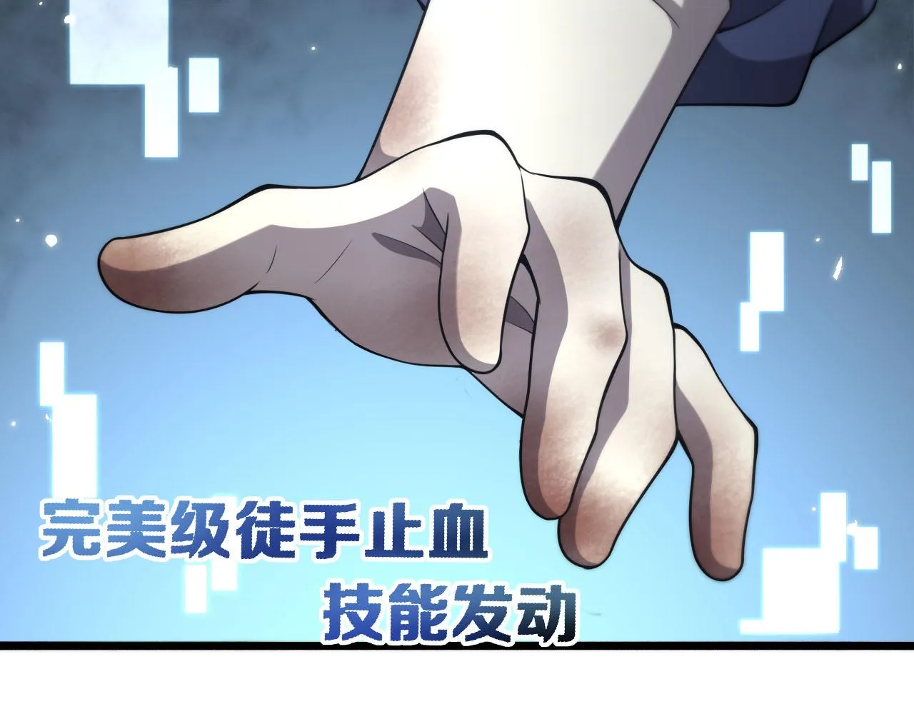 第171话 你先别走 第84页